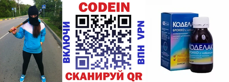 где можно купить наркотик  Бронницы  Кодеин Purple Drank 