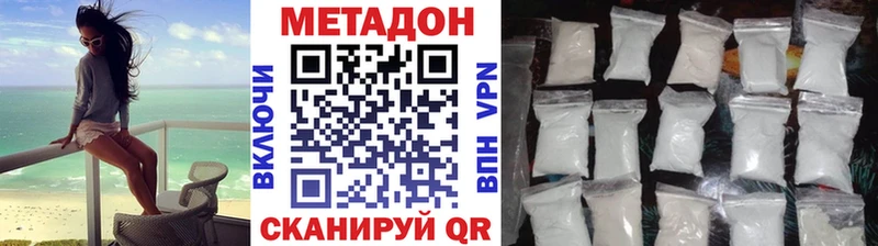 МЕТАДОН кристалл  купить   Бронницы 